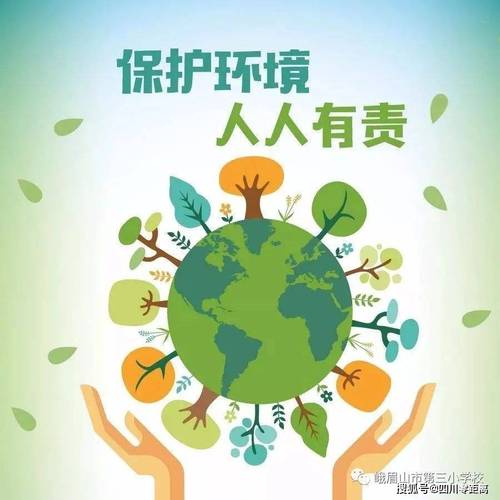 践行央企责任担当 加快绿色低碳转型和高质量发展