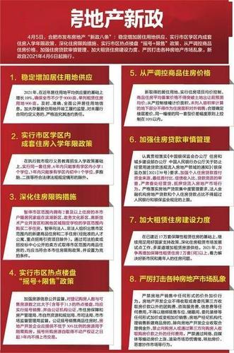 北京新政：离婚无房一年买房贷款算首套