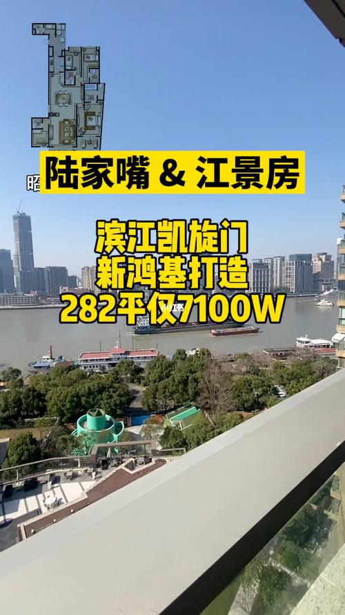 陆家嘴豪宅市场再掀波澜滨江凯旋门日光后的新篇章