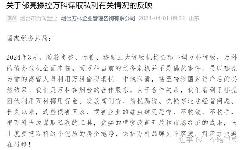 万科回应穆迪评级下调坚定立场与稳健经营的自我证明