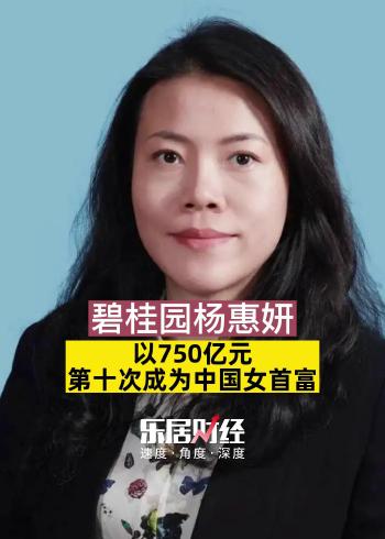 碧桂园杨惠妍家族坚定支持下的稳健发展与未来展望