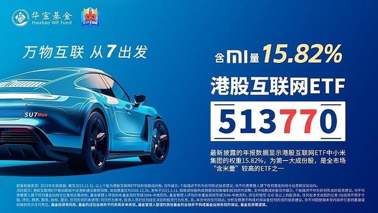 恒大汽车复牌首日股价飙升市场信心与未来展望