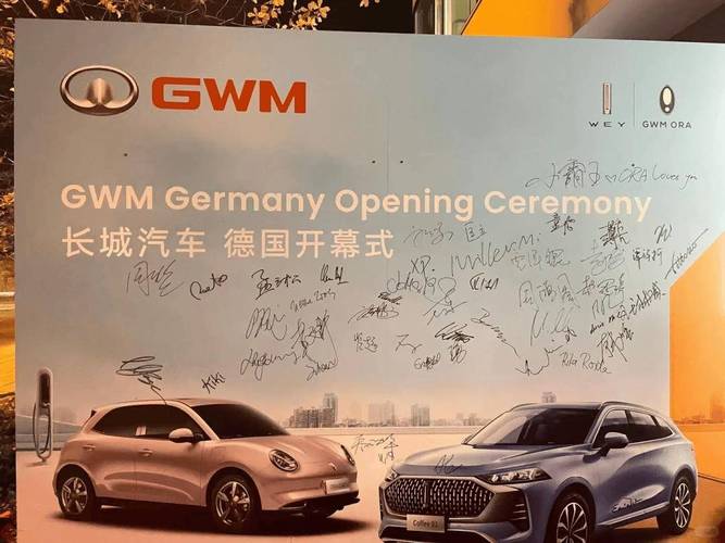 长城汽车暂停欧洲扩张，但不退出当地市场