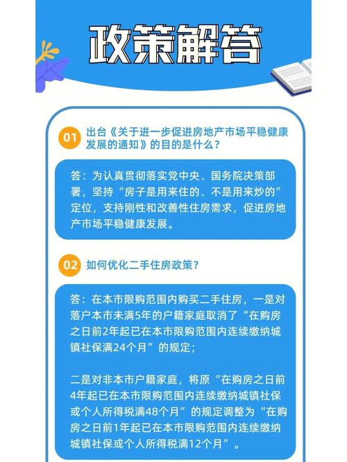上海发布楼市新政社保改，多子女家庭可增购套房