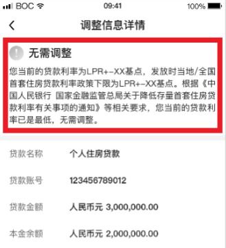 如何提前还银行贷款？几招教你搞定