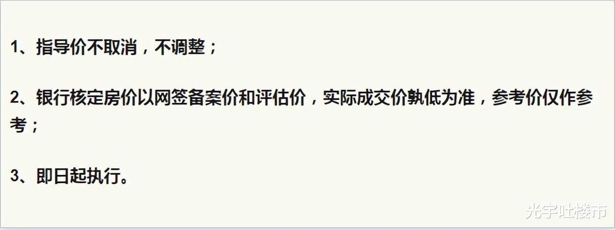 深圳二手房评估价查询