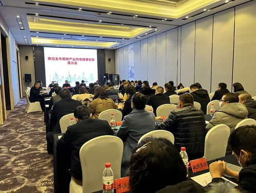 上海房协房地产座谈会共商行业未来，保利华润招商等房企齐聚一堂