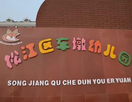 奉贤区人才租房补贴政策