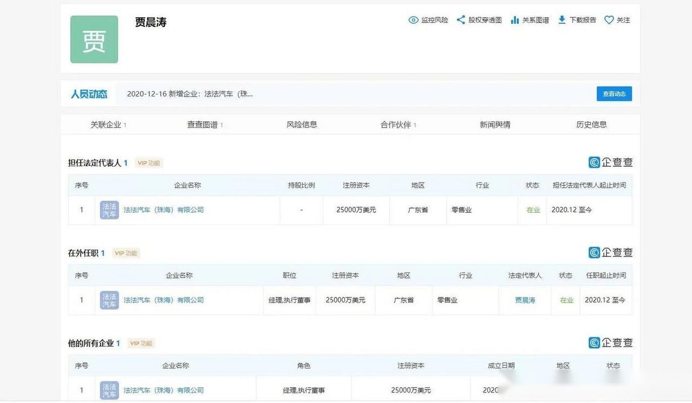 珠海新篇章注册资本亿美元企业的崛起与影响