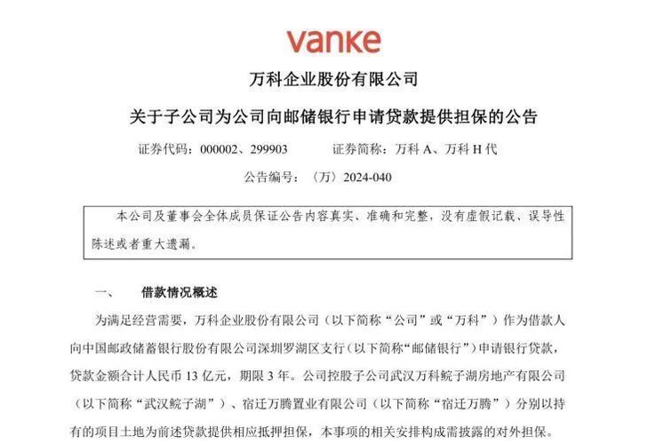 中金印力（02314.HK）于6月13日上市