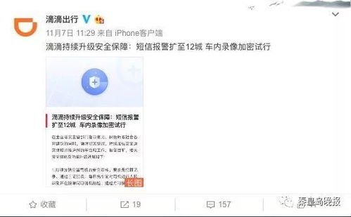 宁波暂停滴滴出行新增车辆许可？官方：属实