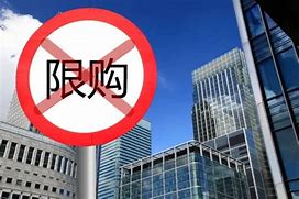 住房限购政策的渐退北上广深等城市的坚守与市场新动态