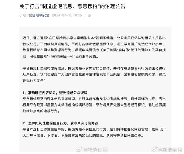 网红炫富风波社会责任与法律边界的探讨

引言
在数字化时代，社交媒体成为信息传播和公众形象塑造的重要平台。网红作为这一时代的产物，其行为和言论往往具有广泛的社会影响力。然而，近年来，一些网红因炫富行为而遭到公众的强烈批评，甚至面临平台的封禁。这种现象不仅引发了关于个人自由表达与社会责任之间界限的讨论，也触及了法律监管的边界。

网红炫富现象的社会影响
网红通过社交媒体展示奢华生活，其初衷可能是为了吸引关注和增加粉丝，但这种行为往往伴随着对物质财富的过度强调。这种炫富行为可能会对社会产生以下几方面