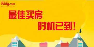 房贷利率下调是否意味着买房的好时机？