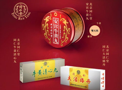 片仔癀，安宫牛黄丸一本万利？秒杀掼蛋钱景，以岭药业天士力东阿阿胶自给自足占先机