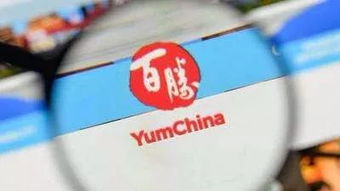 百胜中国月日耗资约万美元回购万股