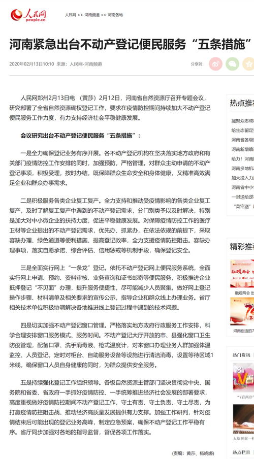 自然资源部发布不动产登记新规，更便民！