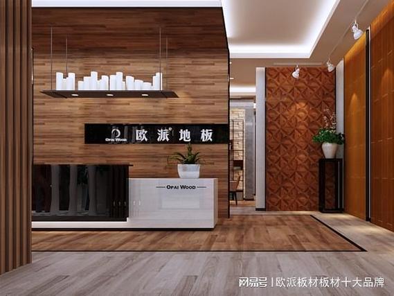 欧派家居是五百强吗