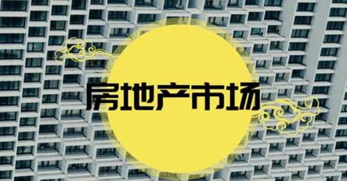 年商业地产市场大揭秘