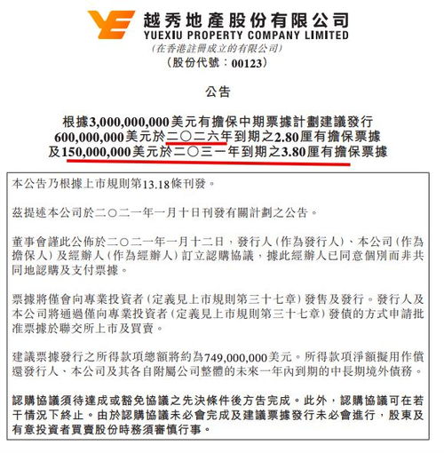 正荣地产境外整体债务重组支持协议截止日延至月日