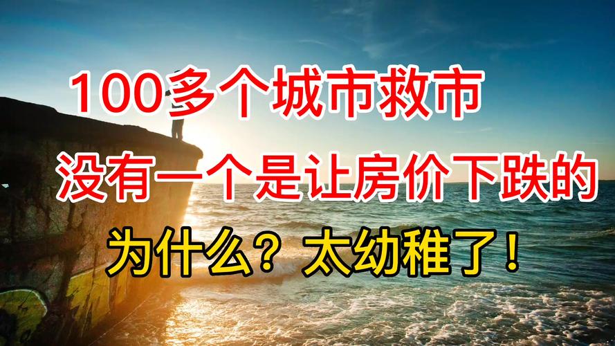 北京楼市新政引热议房贷咨询量激增但成交平淡
