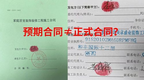 维权之路精装修的波折与胜利