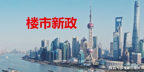 半年经济亮点！楼市新政策你得知道！