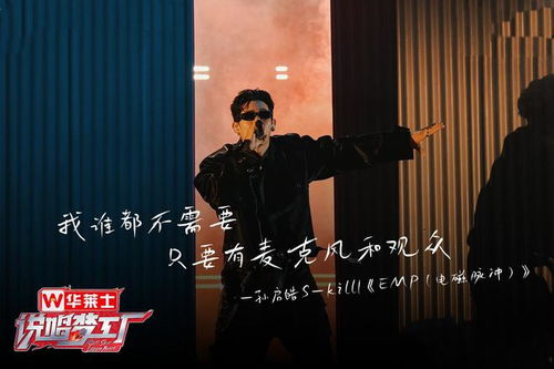 音乐综艺《说唱梦工厂》第十期全程观后感