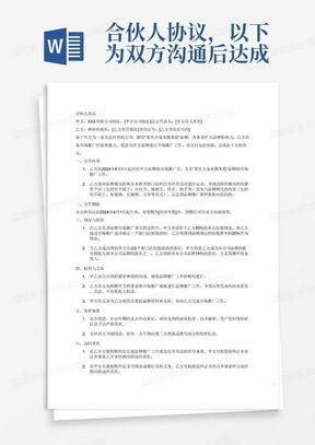 美国工会与苹果公司达成临时劳资协议