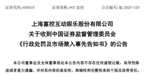 三家股公司同日退市，折射中国资本市场新风向