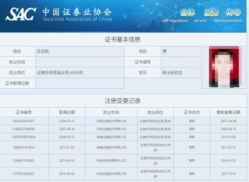 又一起老鼠仓罚单落地！后基金经理被罚没多万元，年市场禁入