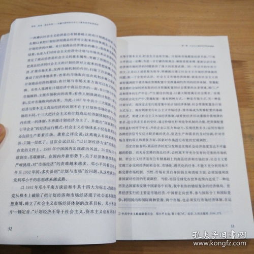 深化社会主义基本经济制度研究